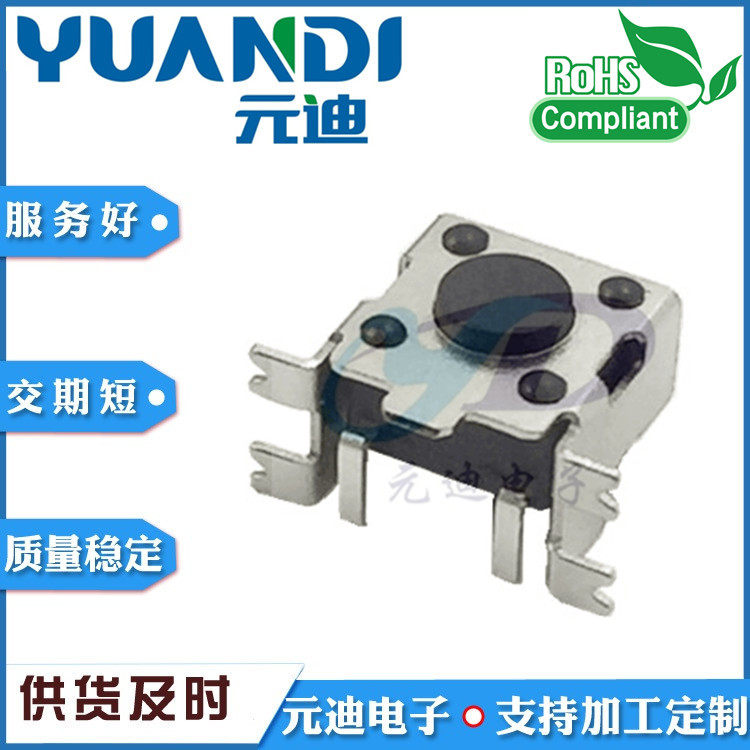 创新技术,高品质,轻触开关TS-1045A