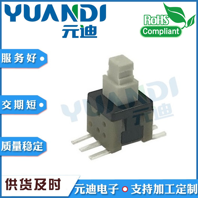 耐高温贴片式5.8*5.8  8.5*8.5  7*7自锁无锁开关