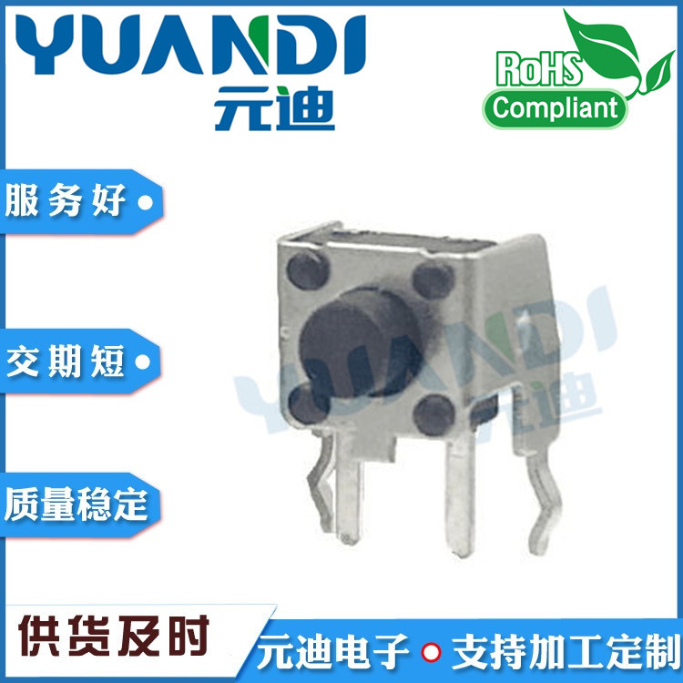 新品4.5*4.5侧按支架轻触开关高端品质、正式量产